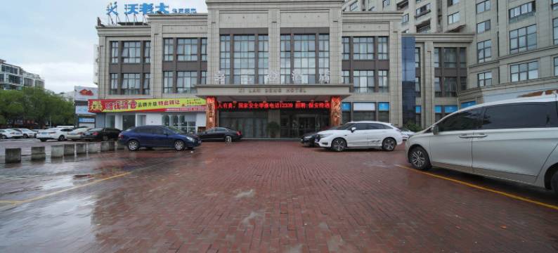 天台喜兰登酒店(紫东北路紫金花城店)图片