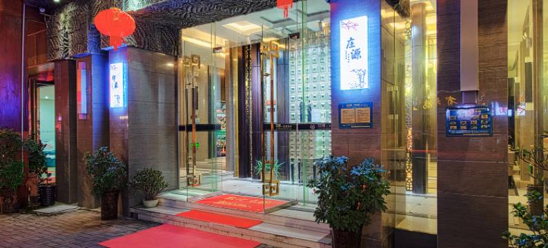 印象庄源酒店(荔波美食街店)图片