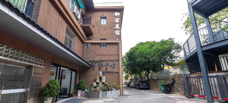 御窑美宿(御窑博物馆国家考古遗址公园店)图片