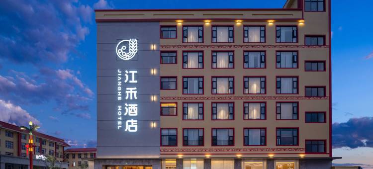 JIANGHE HOTEL 江禾酒店(双江县世纪广场店)图片