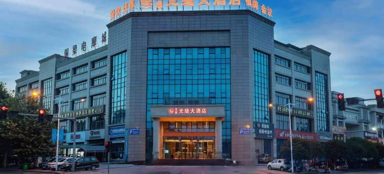 重庆龙恩光绪大酒店图片