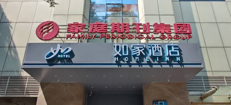 如家酒店(广州塔海珠万达广场店)图片