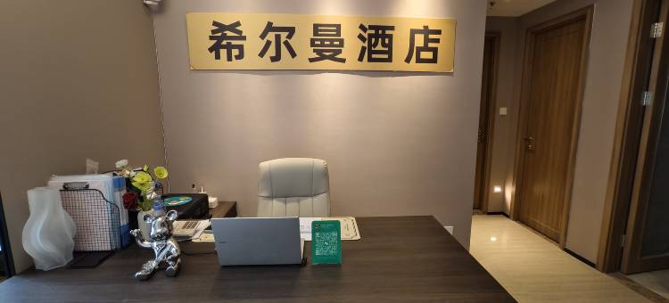 希尔曼酒店(红星桥地铁站店)图片