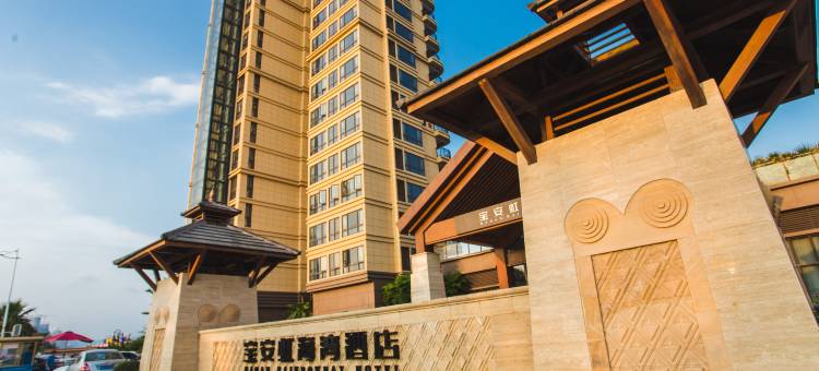 双月湾宝安虹海湾酒店(惠东旗舰店)图片