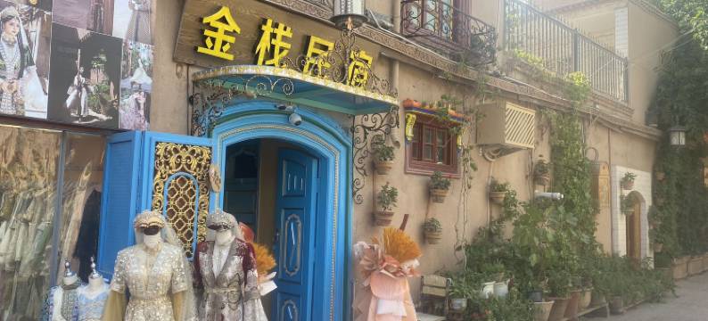 金栈民宿(喀什古城景区店)图片