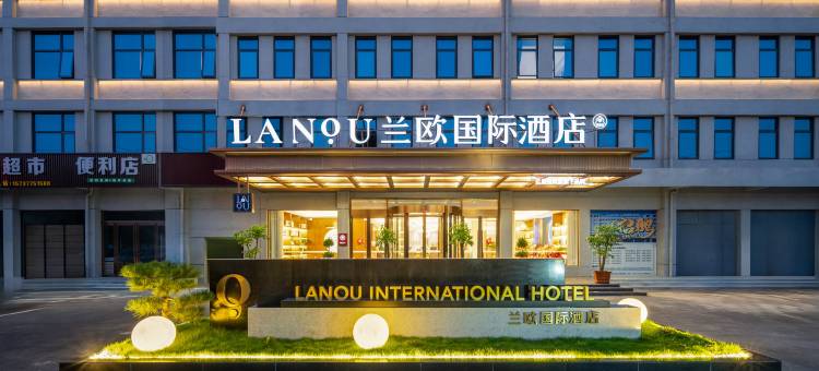 南阳方城高铁站兰欧国际酒店图片