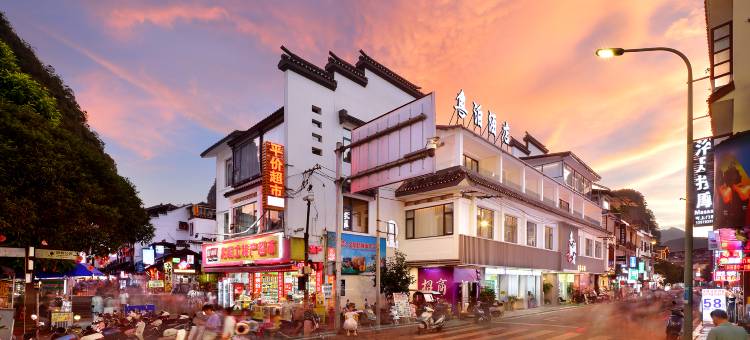 粤泊酒店(阳朔西街店)图片