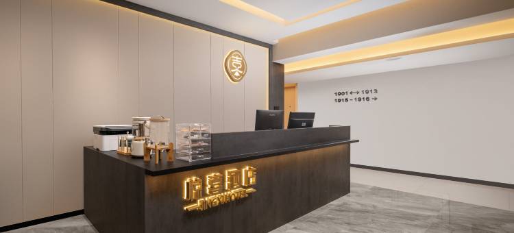 惊喜酒店(成都梁家巷地铁站店)图片