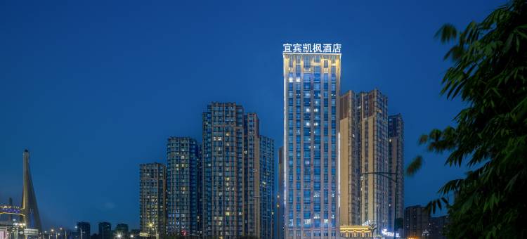 宜宾凯枫酒店(长江公园莱茵春天店)图片