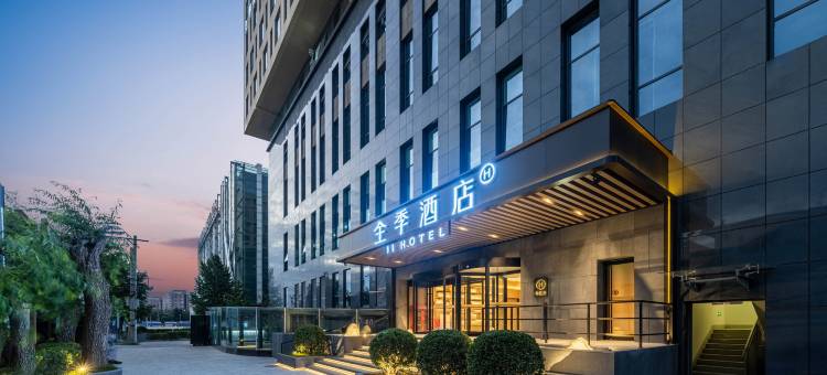 全季酒店(北京国贸朝阳路店)图片