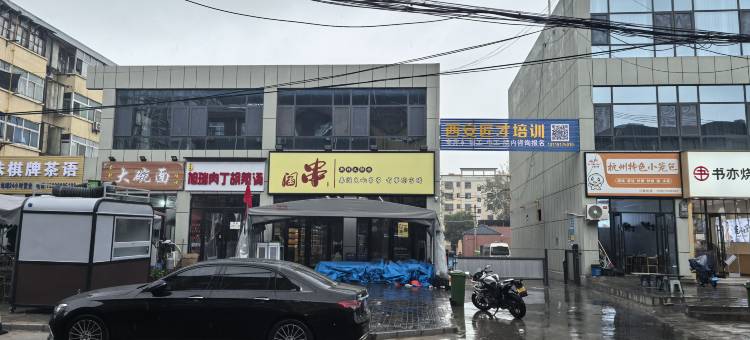 安岚酒店 图片