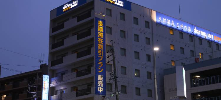 Dormy Inn快捷酒店-三河安城天然温泉(Dormy Inn Express Mikawaanjo)图片