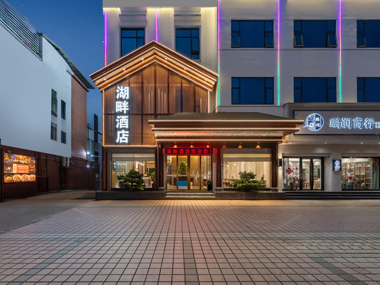Lakeside Hotel 湖畔酒店(东莞南城街道UCC寰宇汇金中心店)