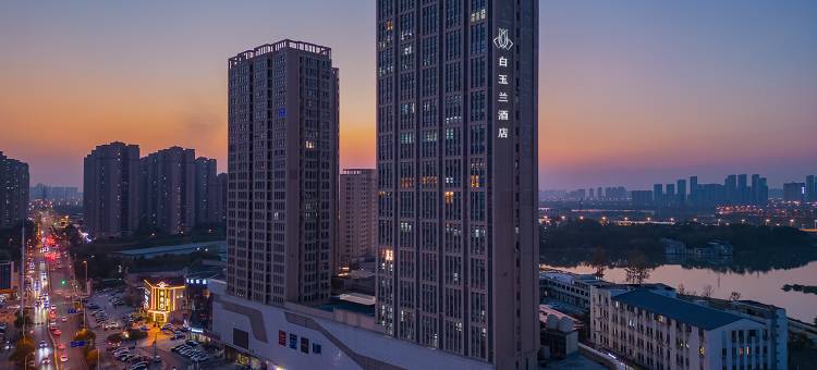 白玉兰酒店(武汉王家湾人信汇店)图片