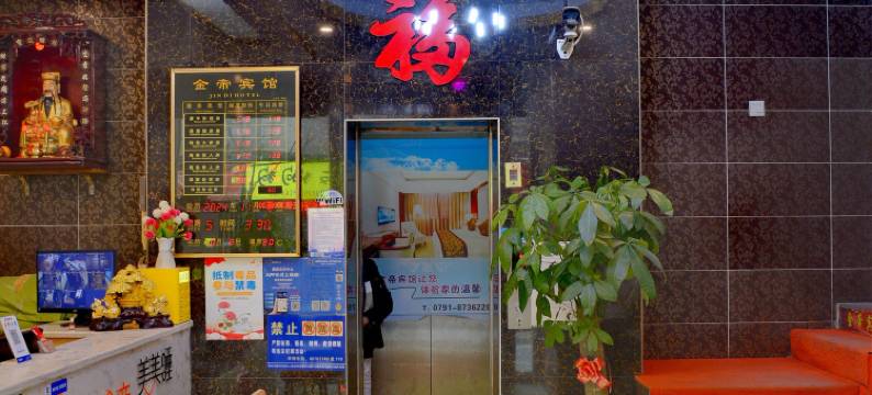 南昌金帝宾馆(八一馆地铁站店)图片