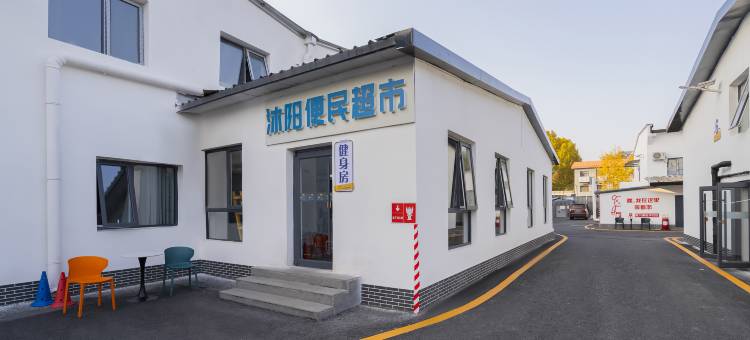 青季酒店(北京通州运河商务区胸科医院店)图片