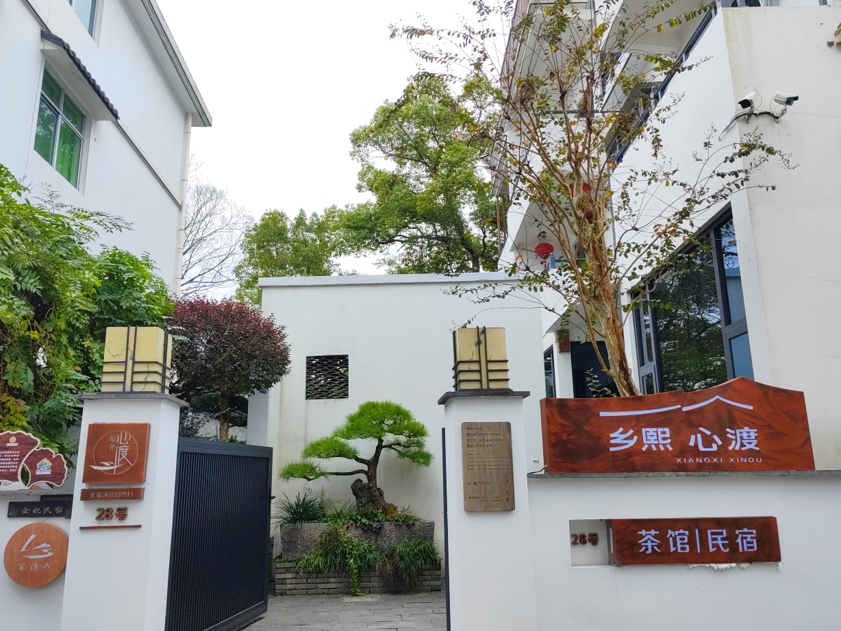 Xiangxixindu Hostel Hotel Overview