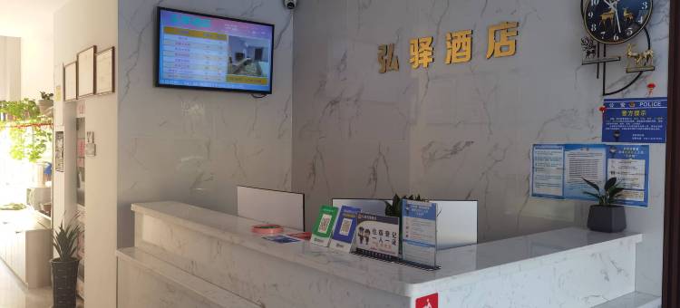 弘驿酒店(合肥第十中学龙湖天街店)图片