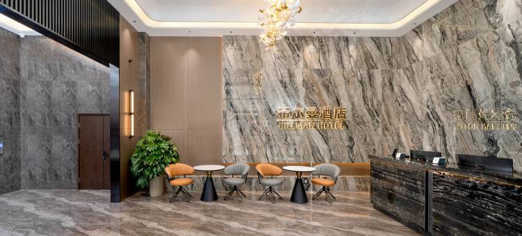 希尔曼酒店(雪乡文化广场店)图片
