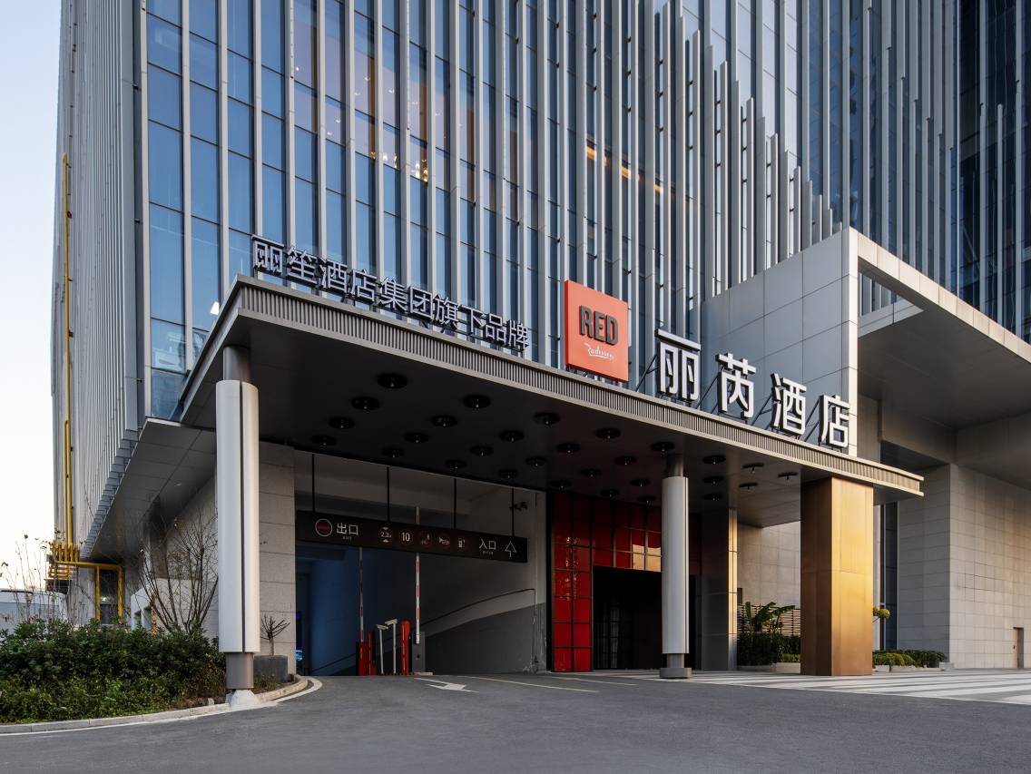 合肥南站RadissonRED丽芮酒店图片