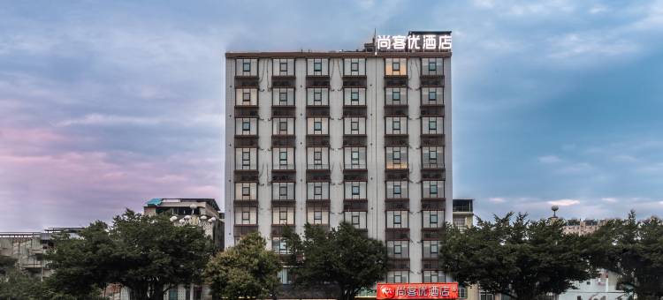 尚客优酒店(宜州汽车总站店)图片