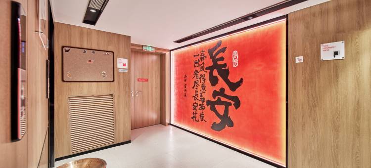 宜尚酒店(西安大唐不夜城芙蓉园店)图片