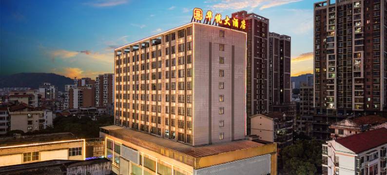 华悦大酒店(恒基广场森林中心城店)图片