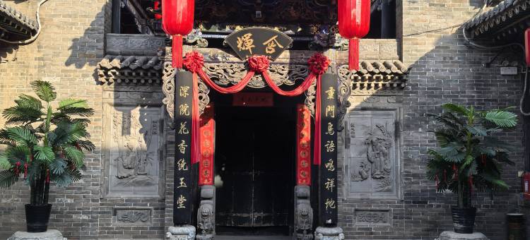 平遥松盛长客栈(古城南大街店)图片