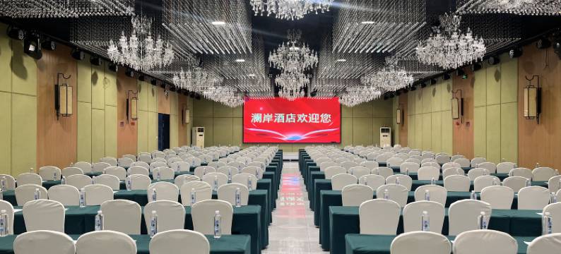 成都澜岸酒店图片