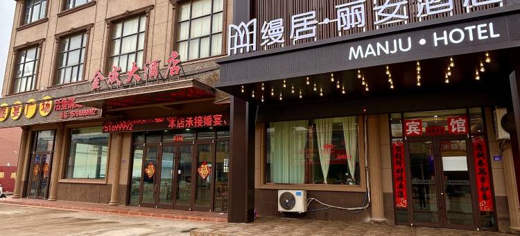 缦居·丽安酒店(花果山机场店)图片