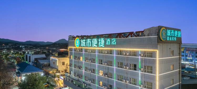 城市便捷酒店(赣州火车站店)图片