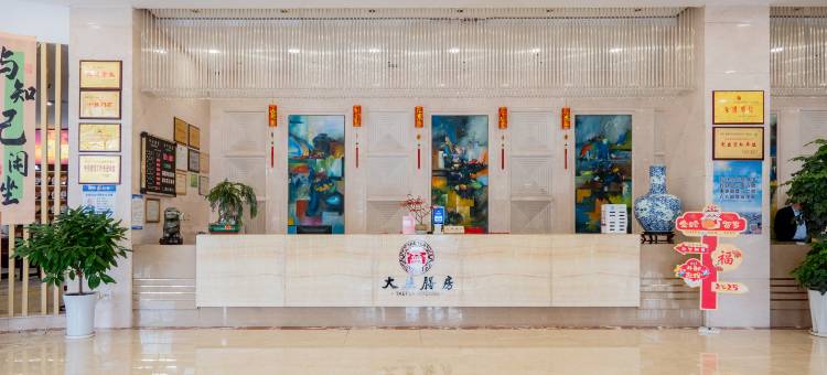 兴平晶海商务酒店图片