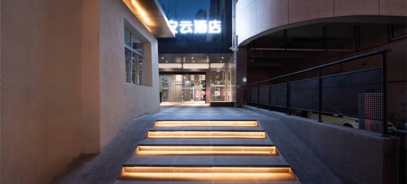 艺龙安云酒店(贵阳黔灵山公园北京路地铁站店)图片