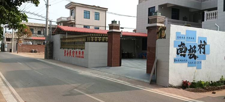 碧海民宿图片