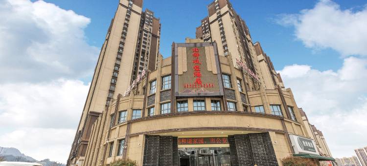 北部城堡酒店(都匀万达广场黔南民族师范学院店)图片