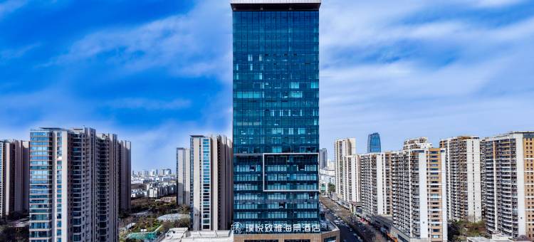 日照璞悦致雅海景酒店(日照万平口景区万达广场店)图片