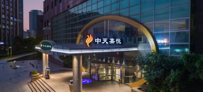 中天嘉悦大酒店(常州恐龙园新北万达店)图片