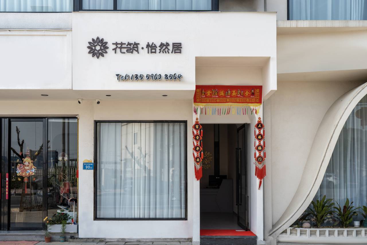 花筑·怡然居民宿(霞浦三沙店)图片