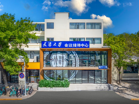 天津大学会议接待中心