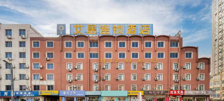 艾居连锁酒店(营口学府路金刚山店)图片