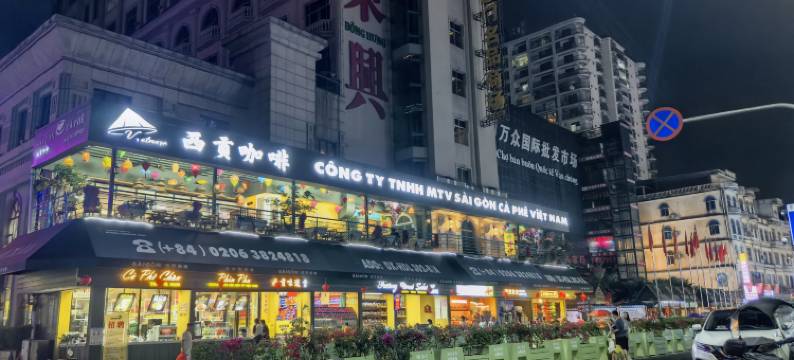 宝利来大酒店(东兴国门口岸店)图片