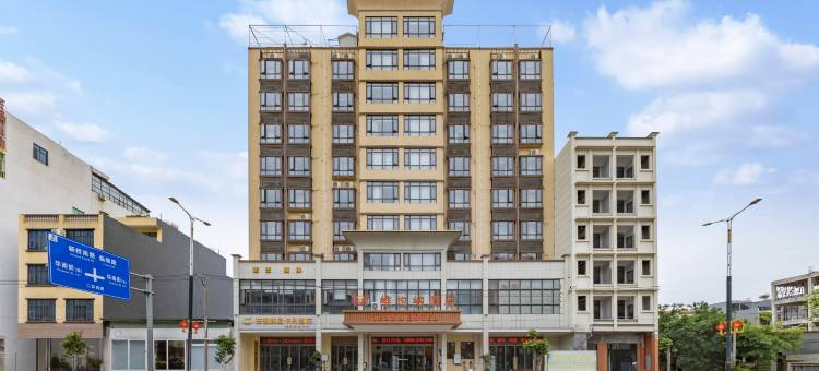 维也纳酒店(临高店)图片