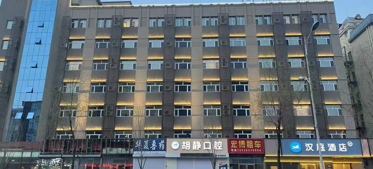 汉庭酒店(鸡西火车站万达广场店)图片