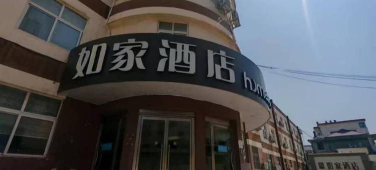 如家酒店(邹城铁山公园店)图片