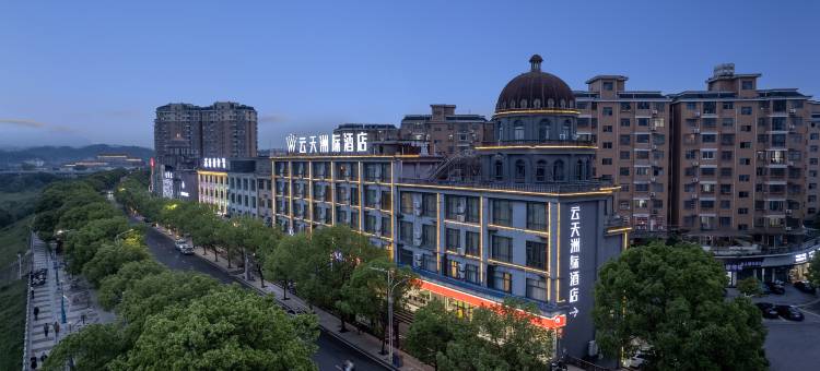 云天洲际酒店(上饶铅山河口古镇辛弃疾文化园店)图片