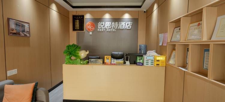 锐思特酒店(郑州建设西路中原万达店)图片