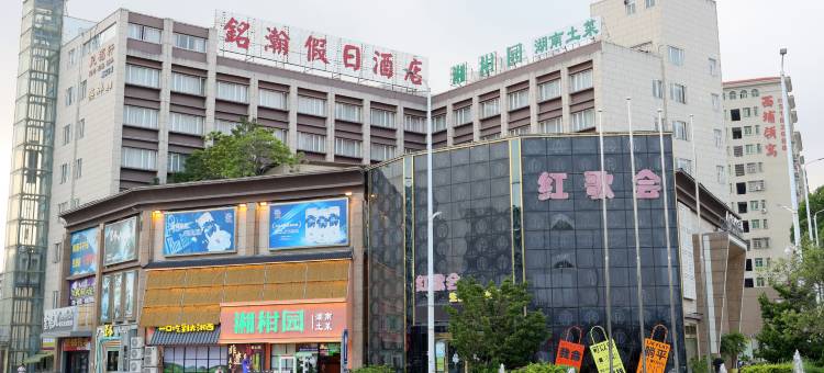 铭瀚假日酒店(珠海斗门新青科技园店)图片
