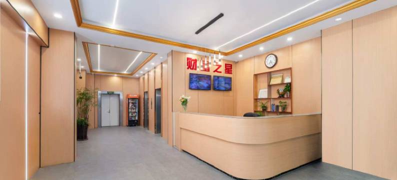 财富之星精品酒店(青果路江阴步行街店)图片