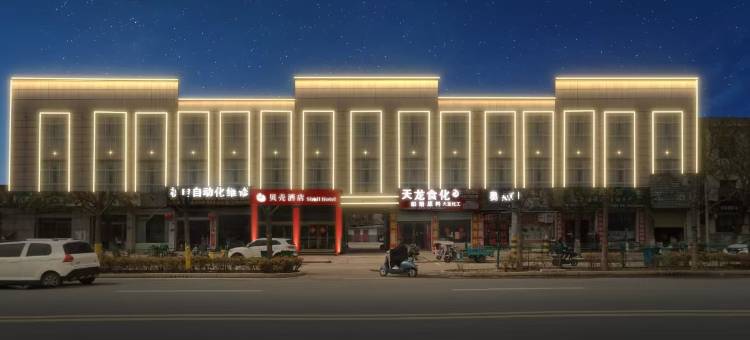 贝壳酒店(夏邑大同路县政府店)图片