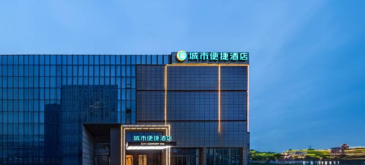 城市便捷酒店(荆州义乌商贸城沙市中学店)图片